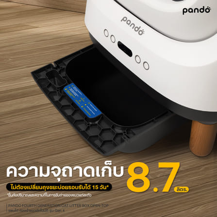 ห้องน้ำแมวอัตโนมัติ PANDO รุ่น GEN4 LITTER BOX OPEN-TOP /_2